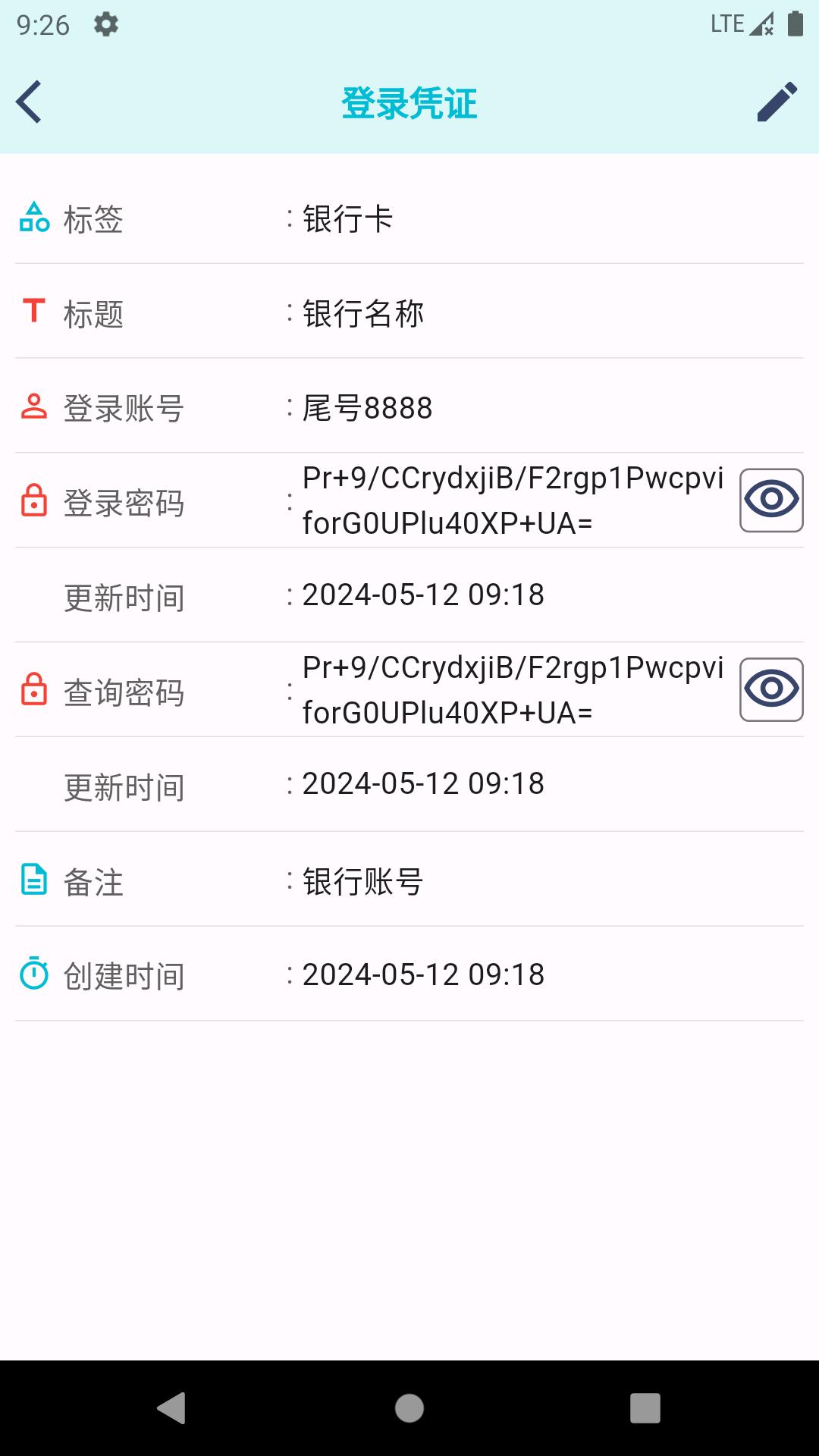 永恒密码 v6.1.2