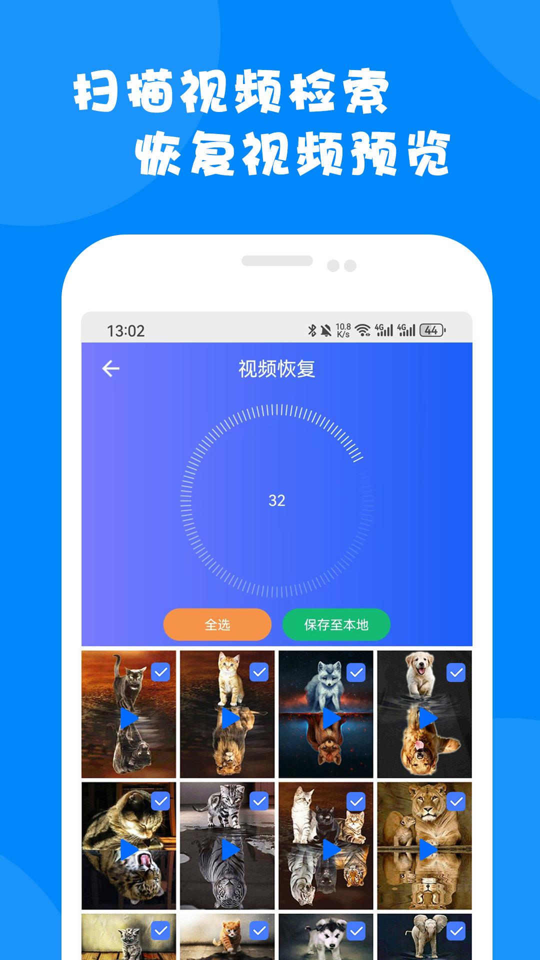 微信数据恢复大师 v5.4.3