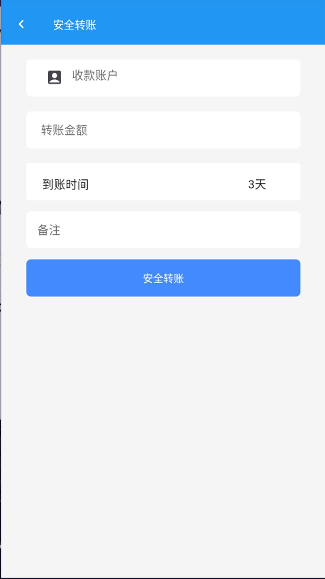 飞钱服务 v4.1.2