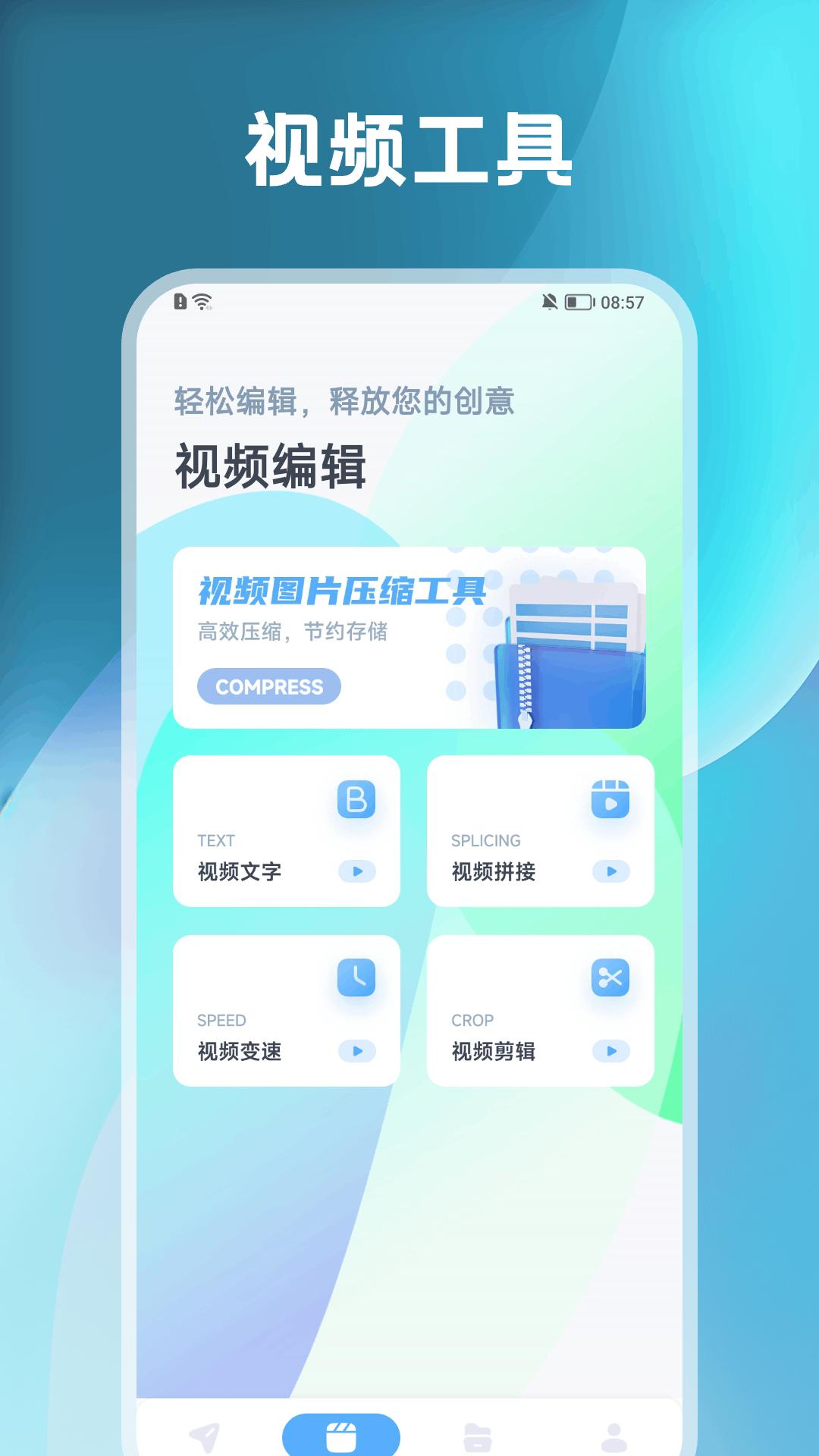 换机传输 v3.1.1