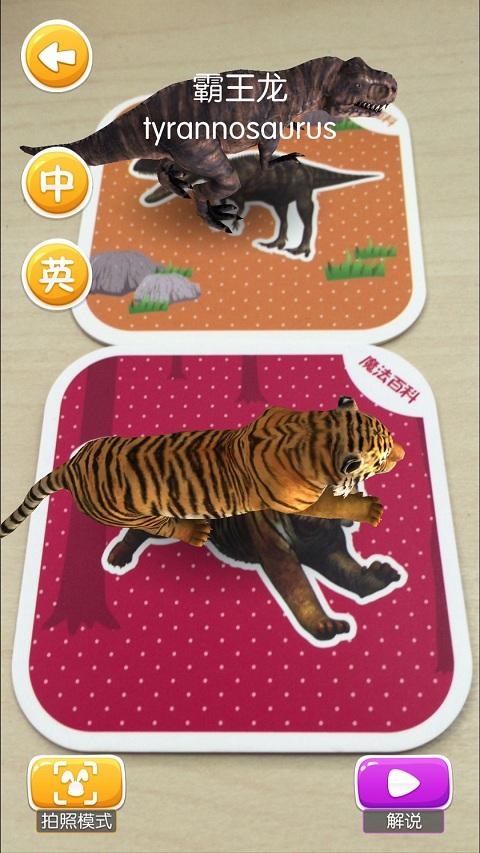 魔法百科 v3.3.2