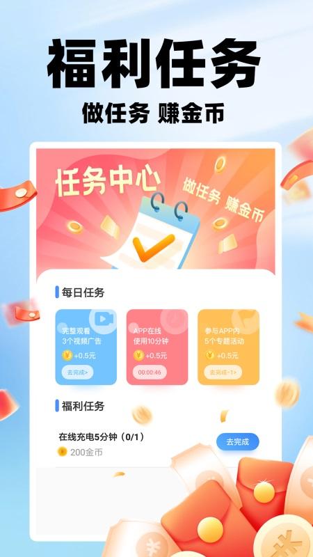 天天充电 v3.0.3