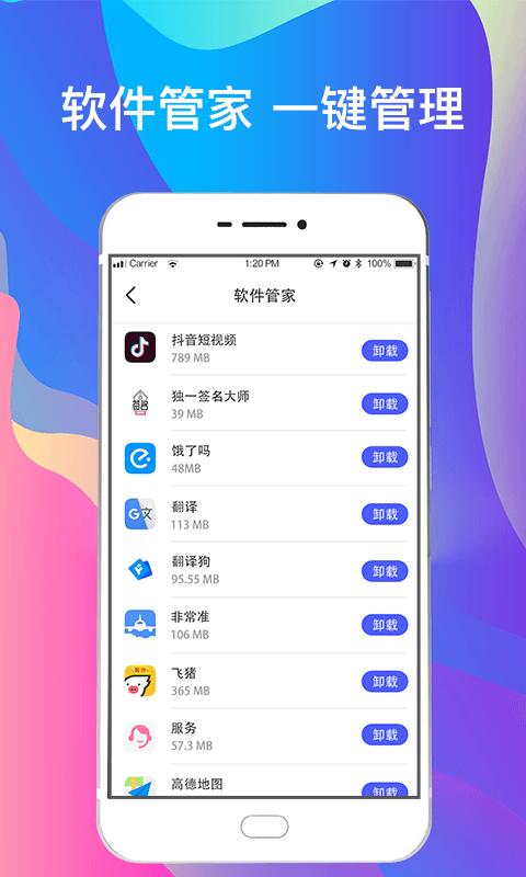 手机照片恢复 v3.3.4
