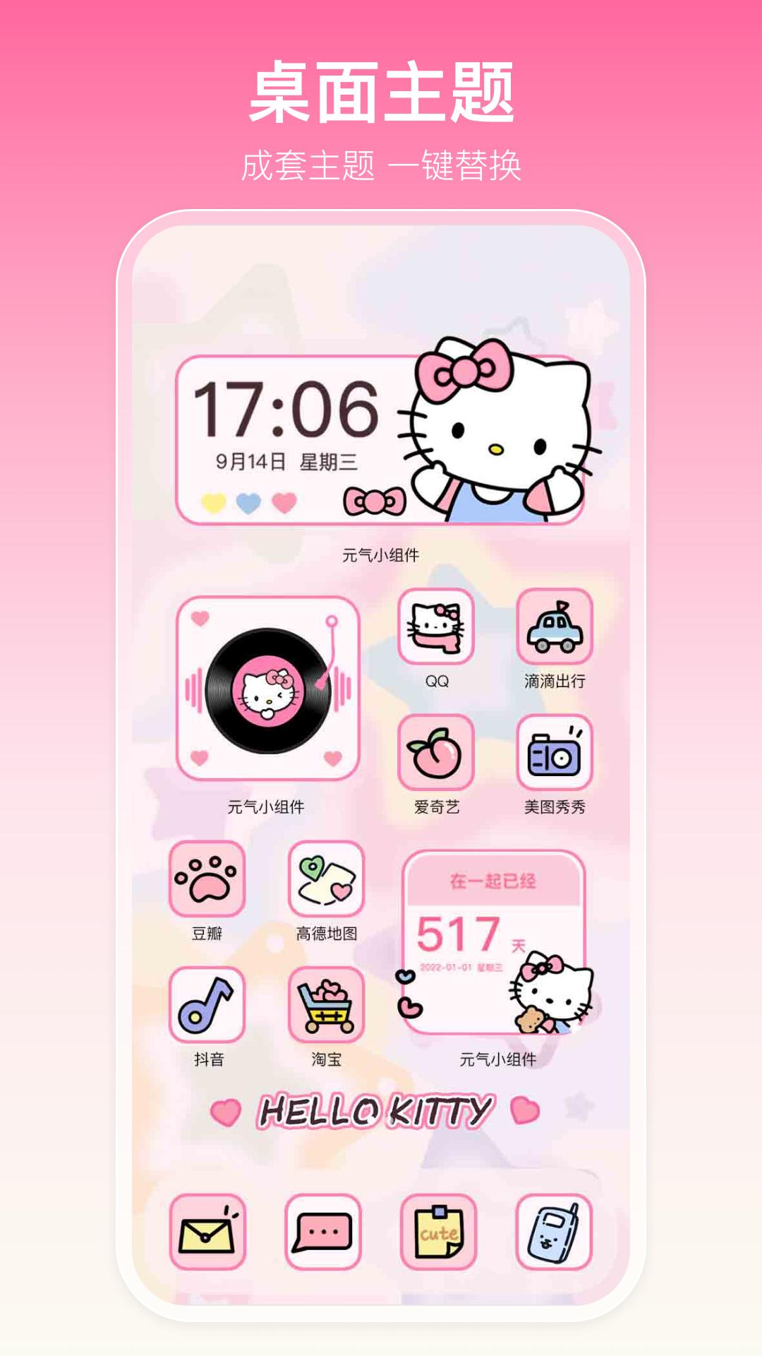 多啦壁纸 v6.2.4