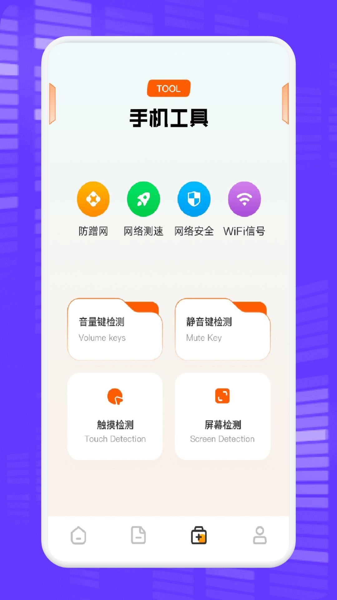 搬家换机 v5.5.2