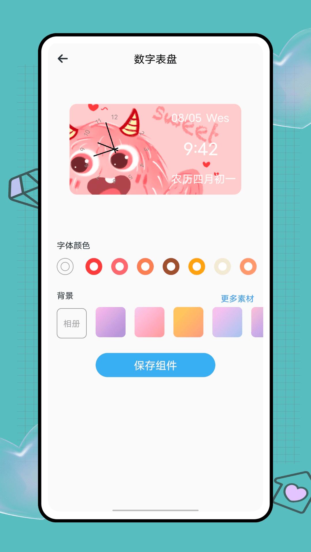 widegetsmith v5.0.2