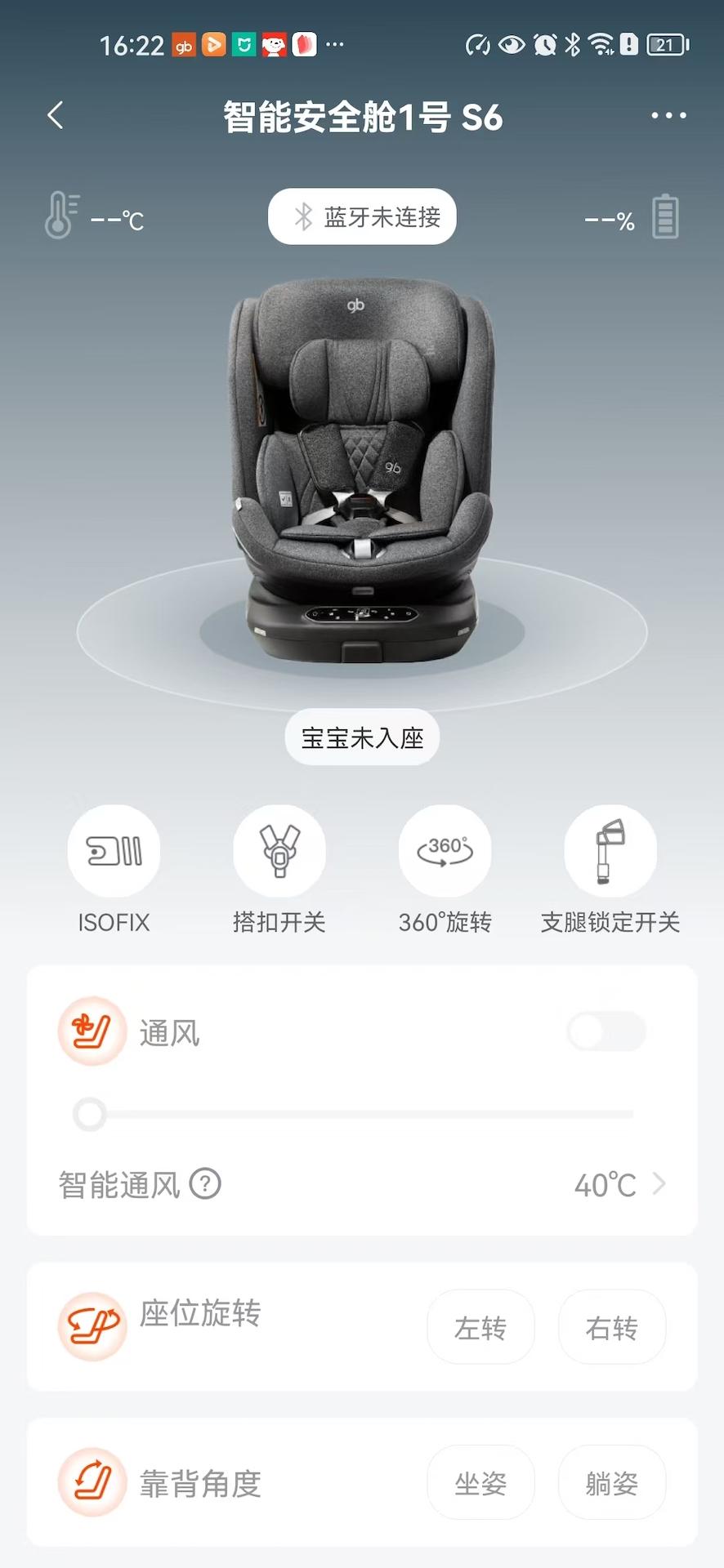好孩子 v3.4.3
