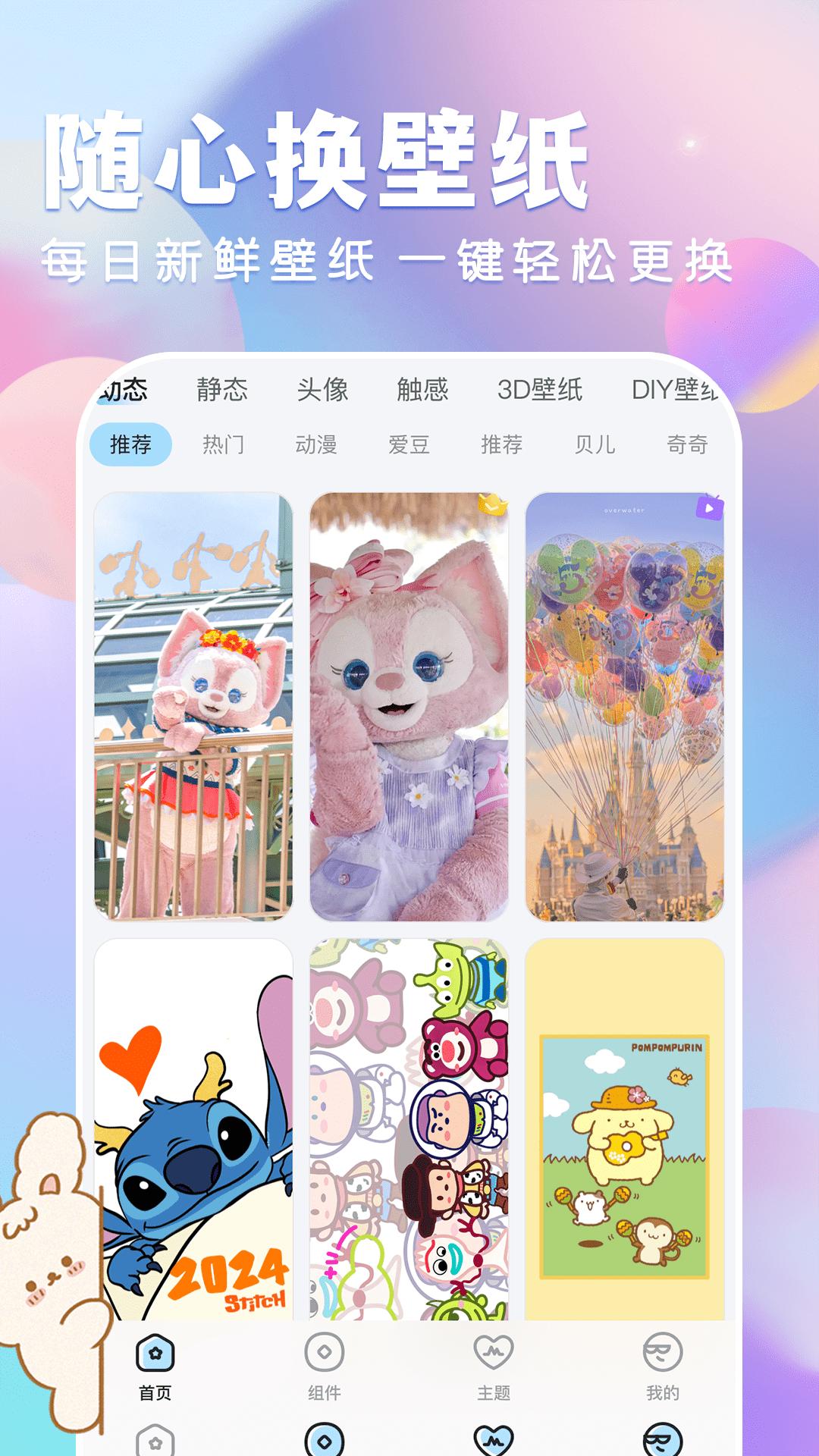 全民壁纸大全 v6.1.1