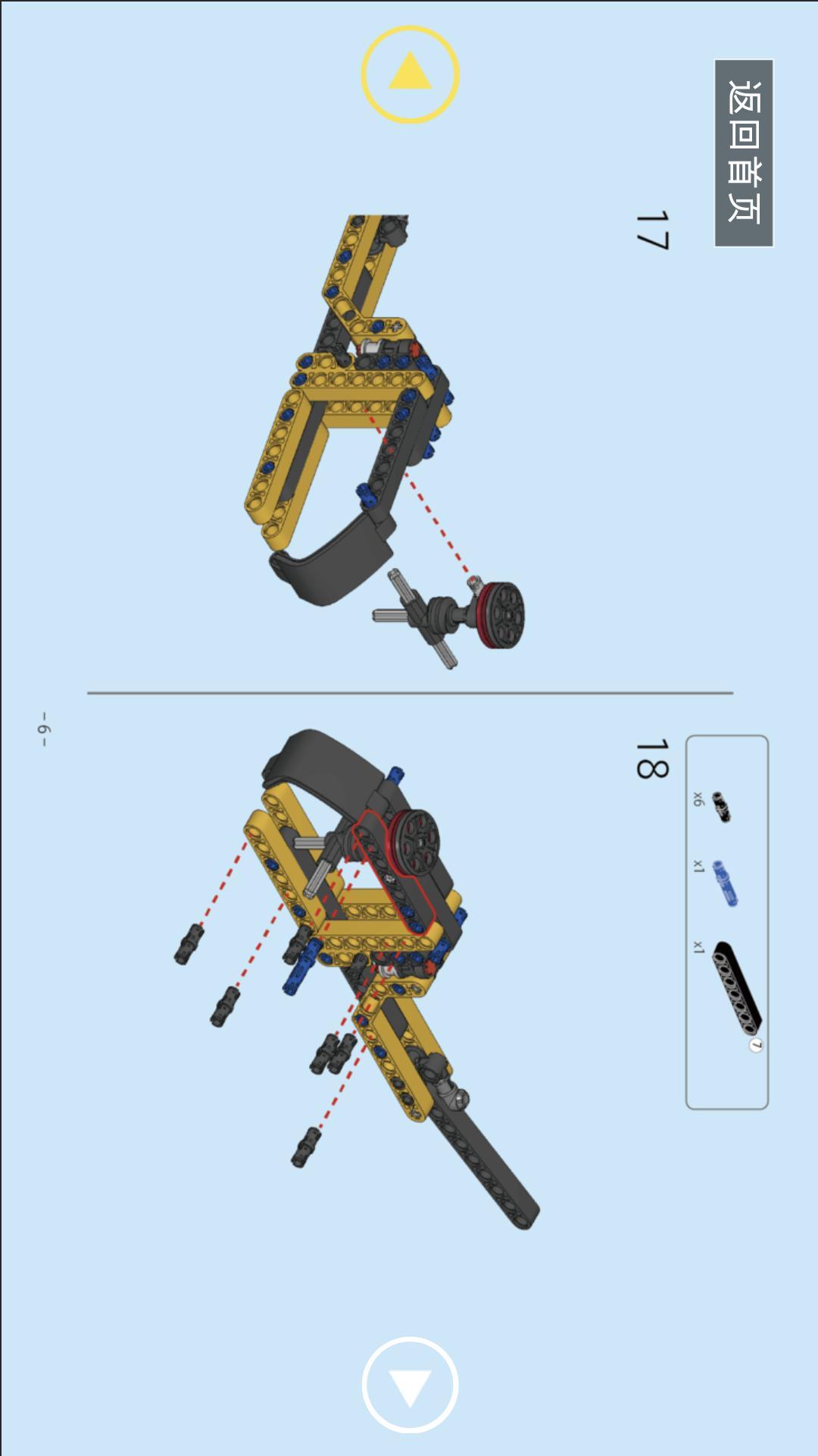体感积木 v3.2.1