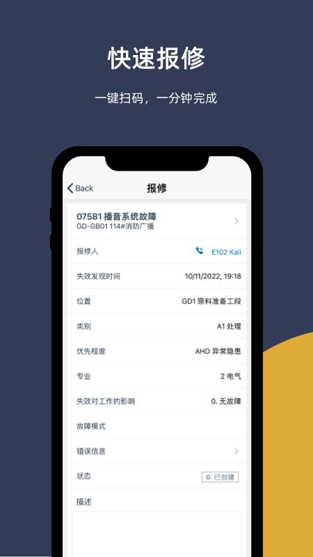 易美刻 v4.0.1