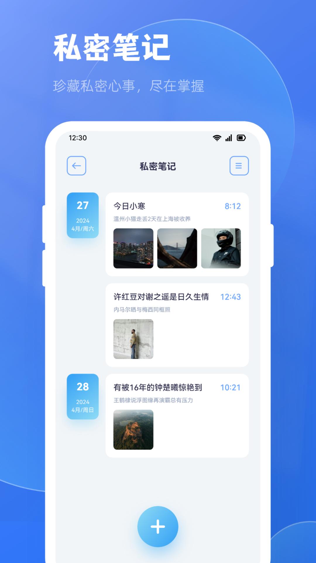 私密计算器 v5.2.2