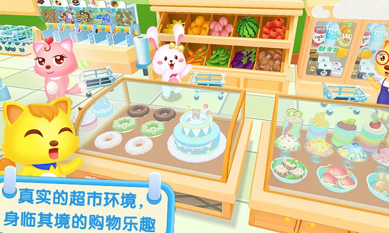 猫小帅超市 v4.0.3