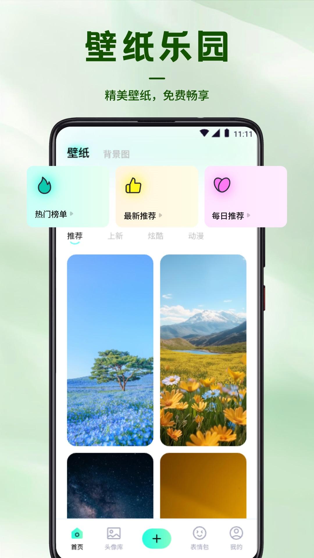风铃 v4.0.4