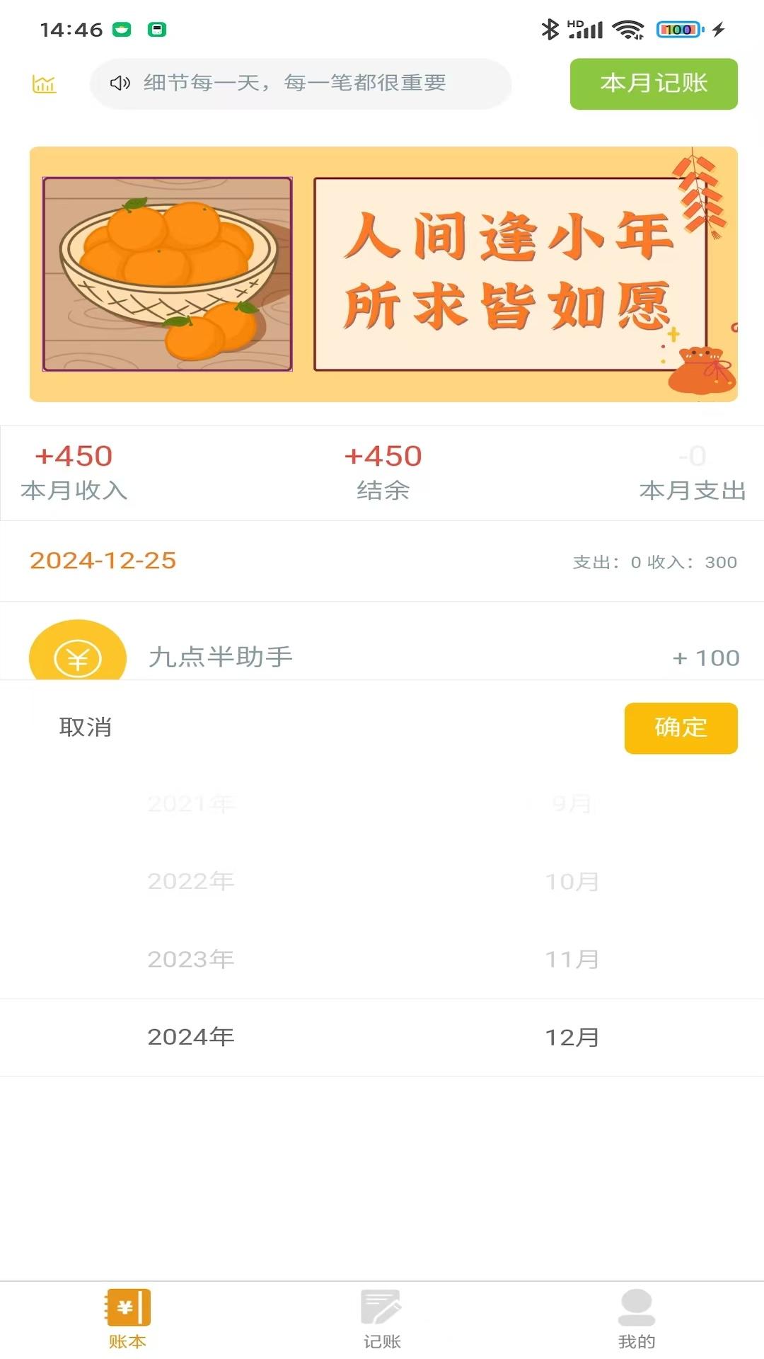 九点半五仔助手 v4.1.4