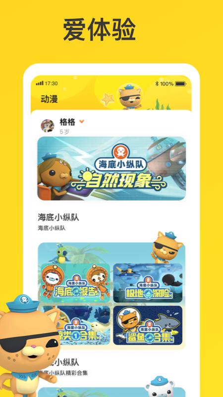 宝贝王 v6.0.4