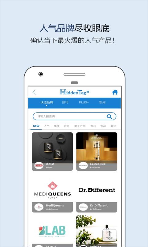HiddenTag v5.1.1