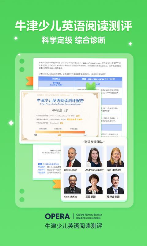 洪恩分级阅读 v3.4.4