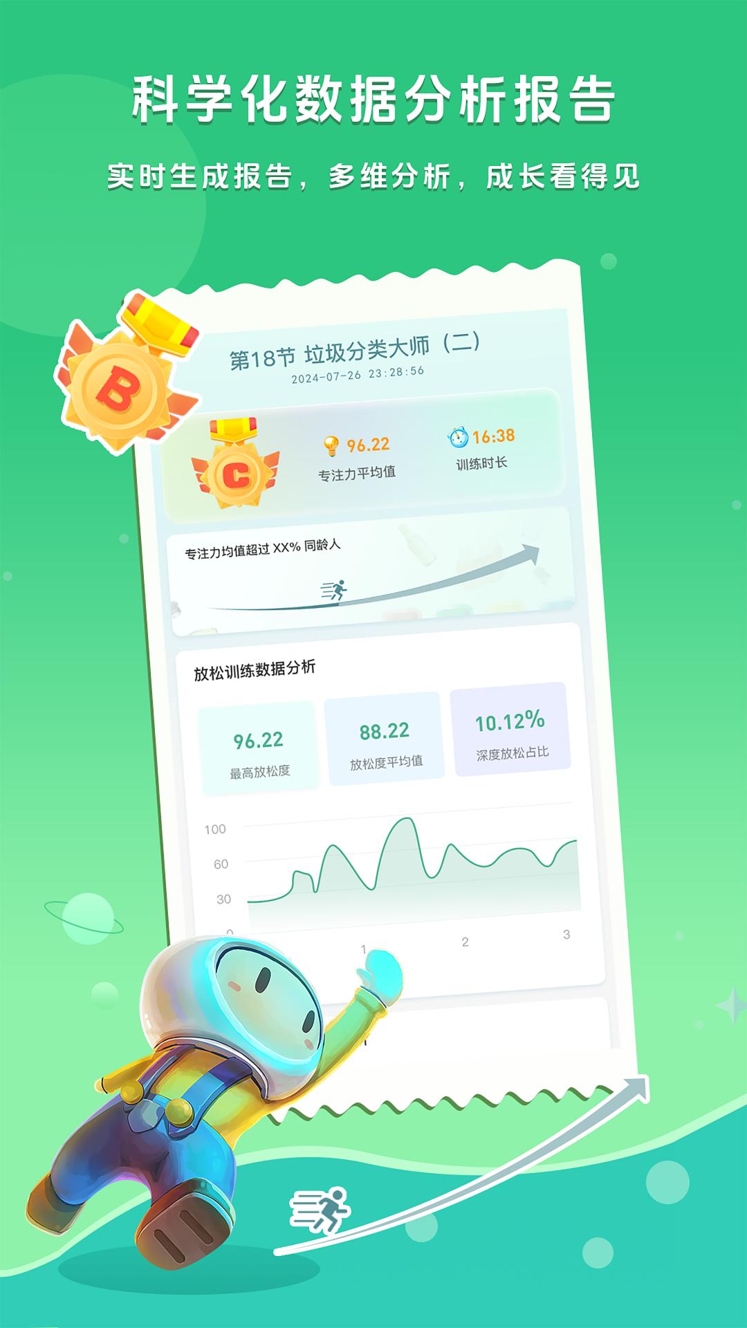 水母星球