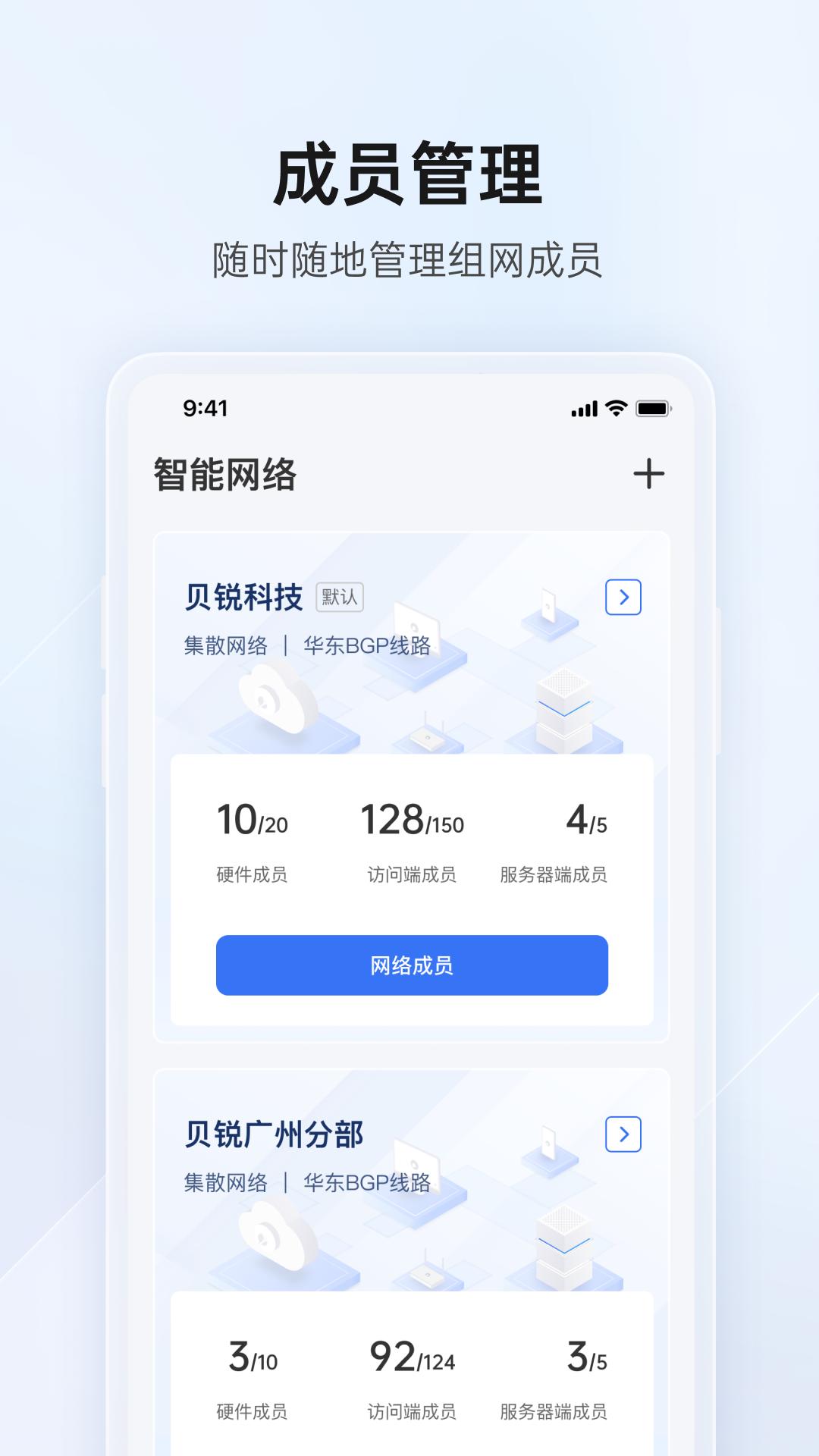 贝锐蒲公英管理 v5.1.1