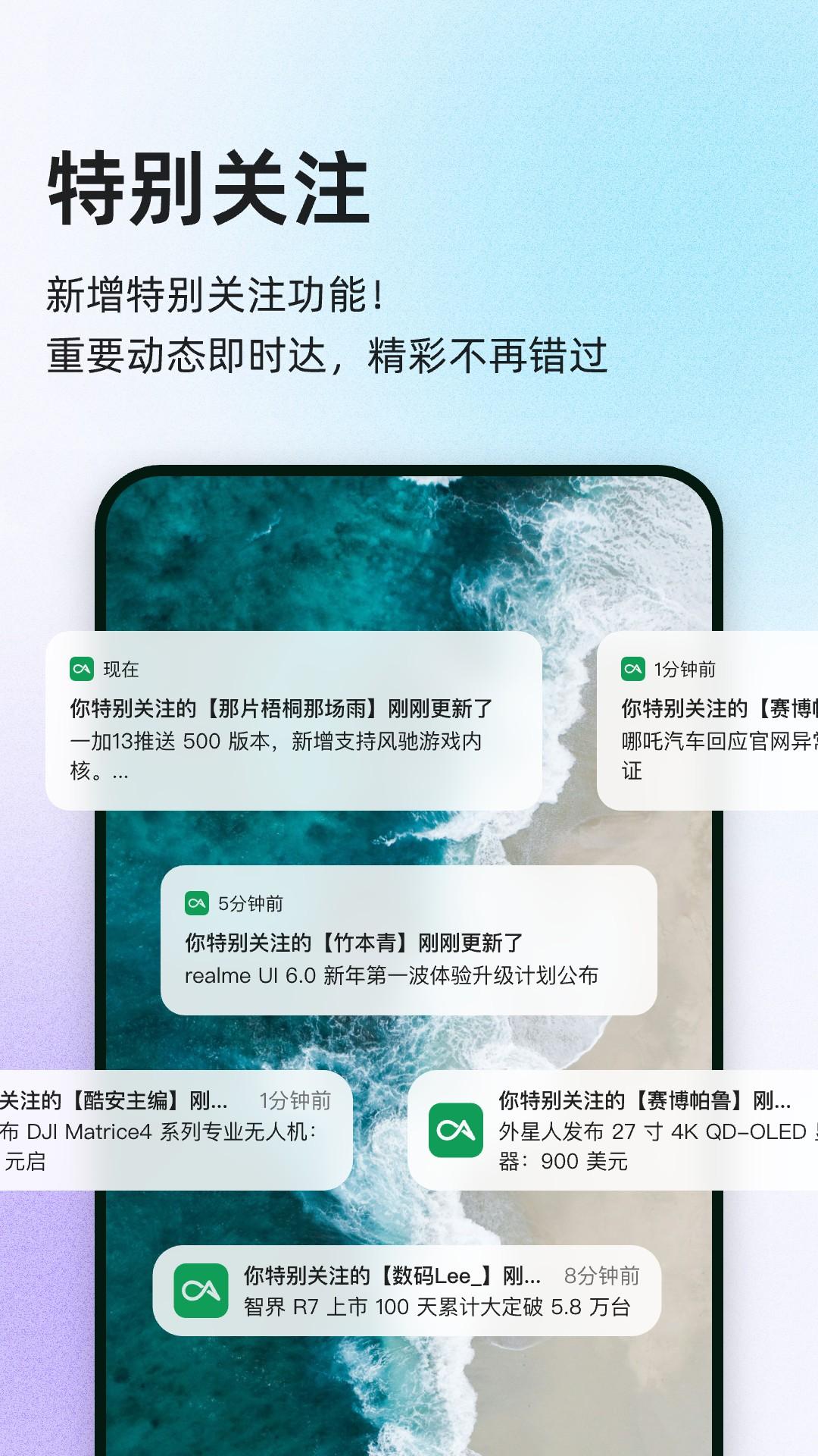 酷安 v4.5.3