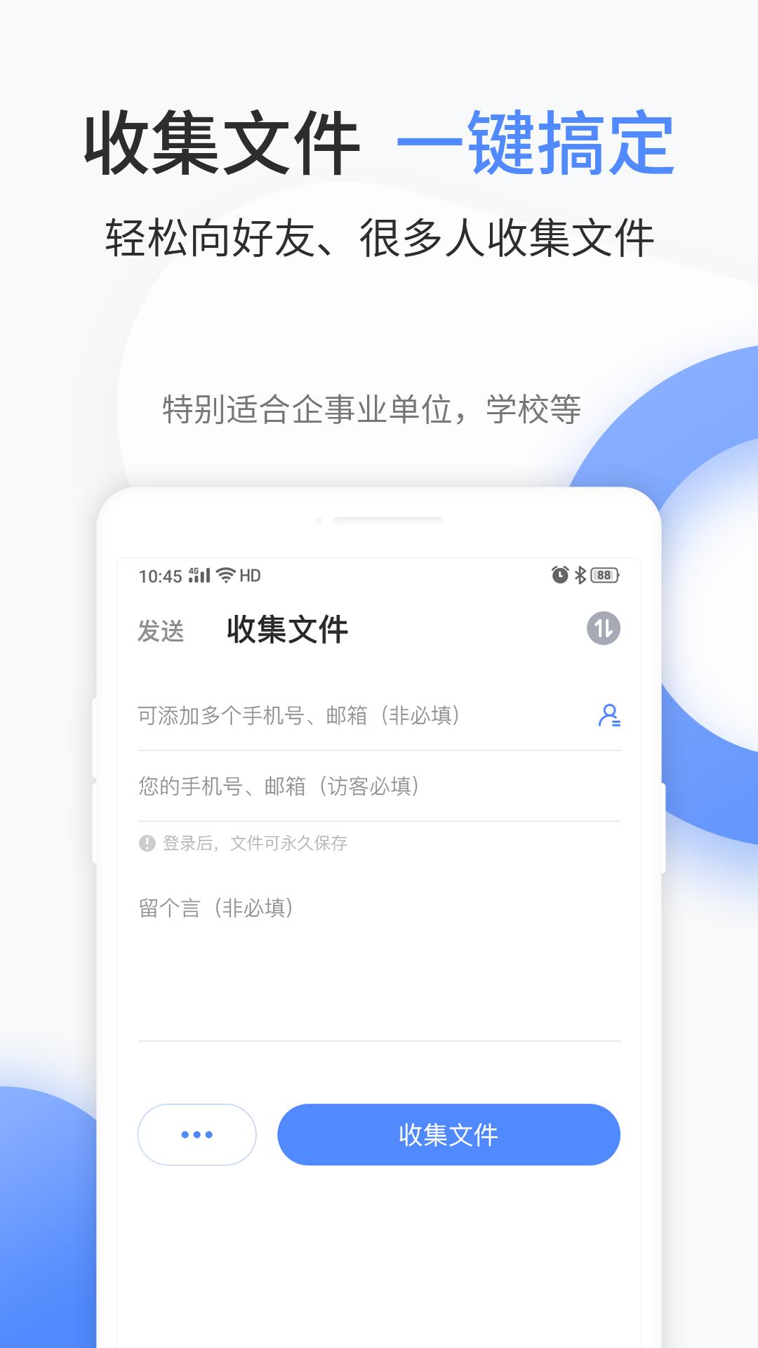 文叔叔 v5.3.1