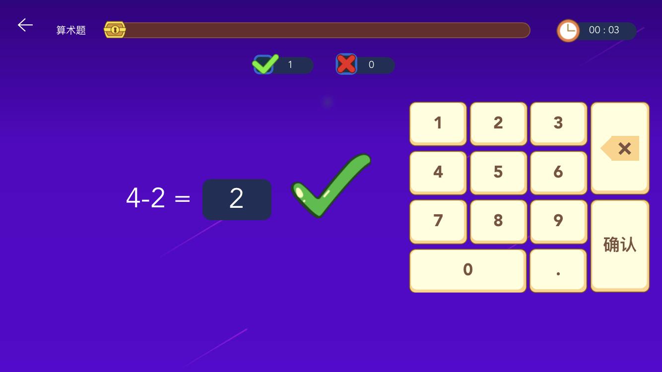 金桔思维 v6.4.3