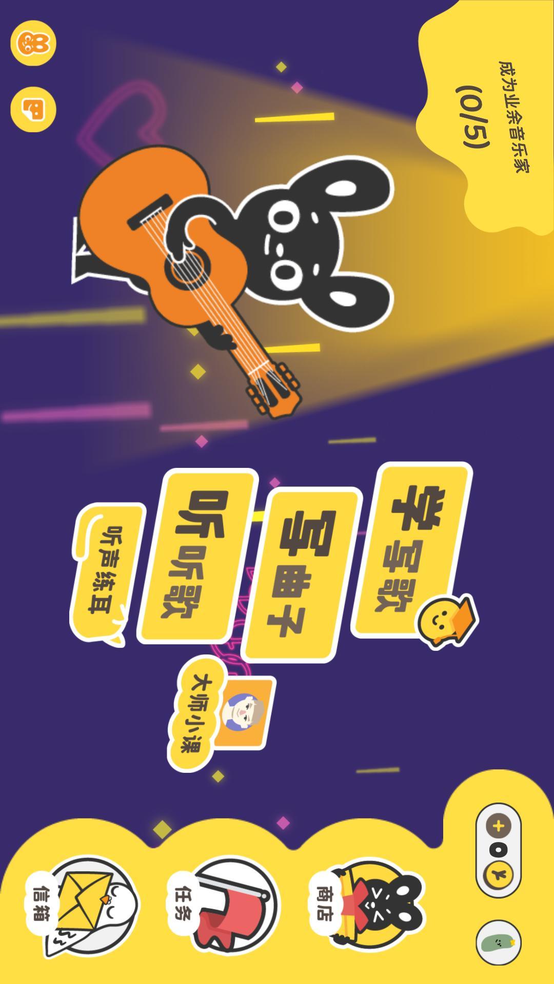 棒音乐 v4.5.4