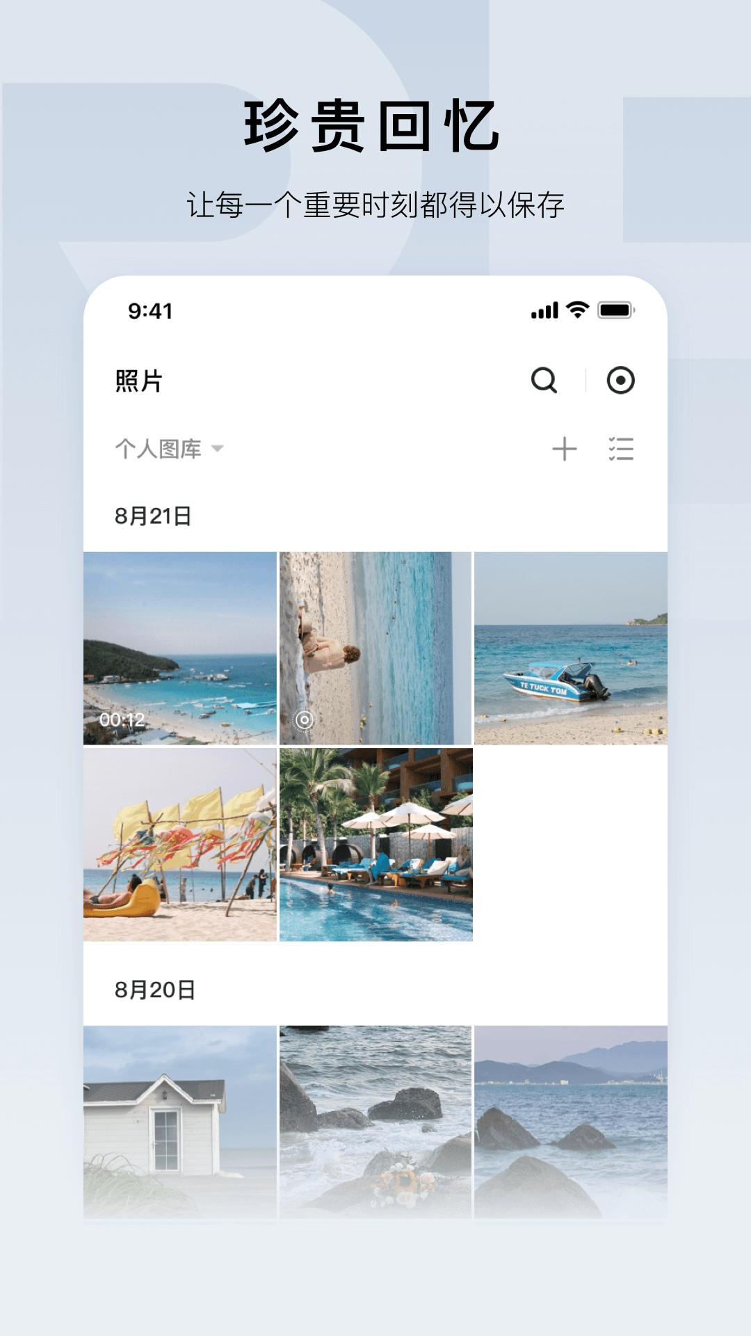 绿联云 v6.4.4