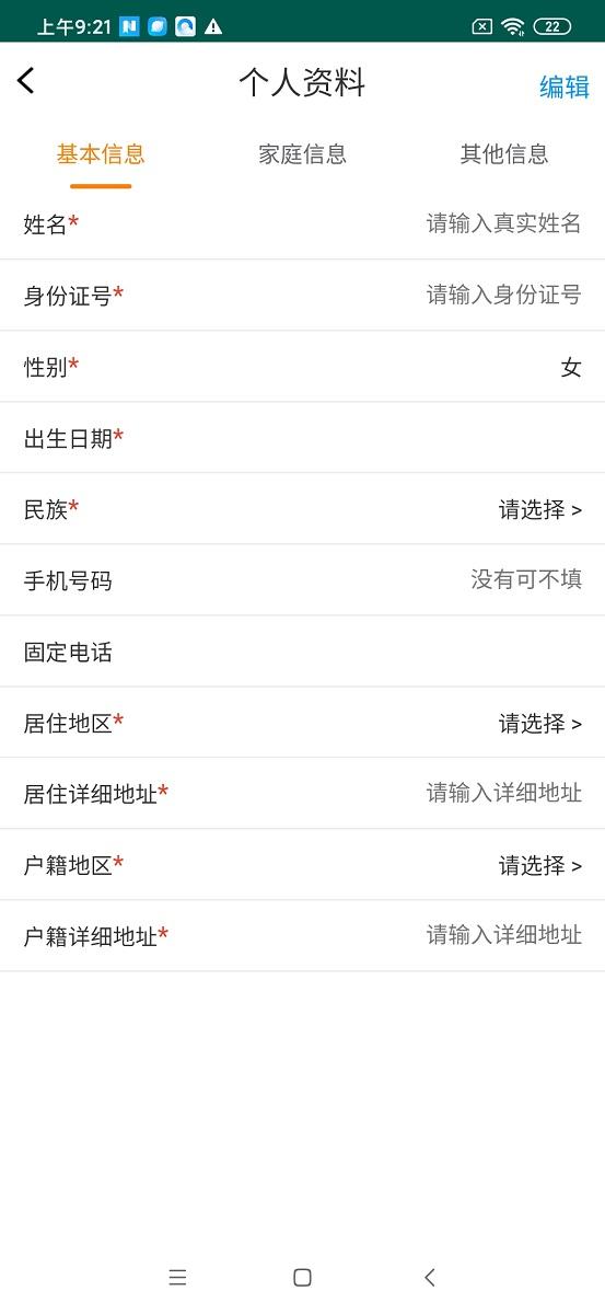 韶关智慧养老服务 v6.2.4