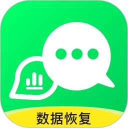 微聊天数据恢复大师