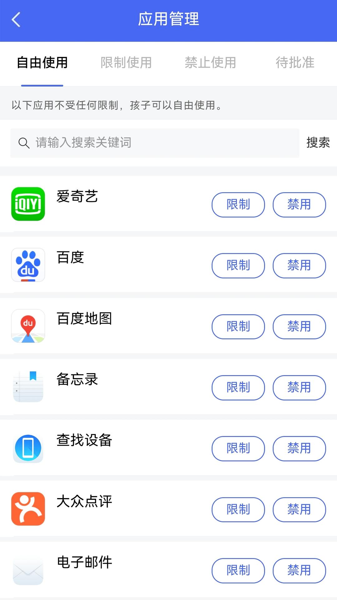 阳光守护 v6.3.3