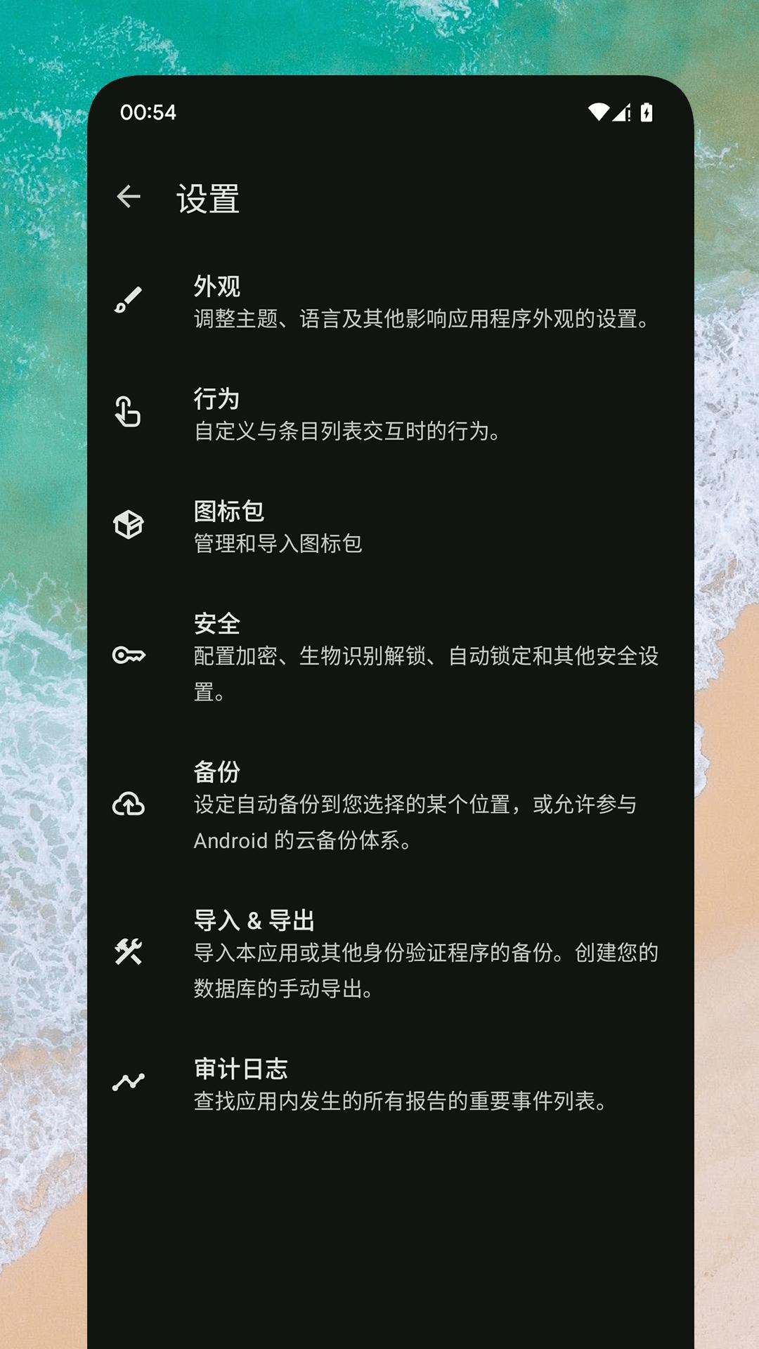 Go身份验证器 v4.5.1