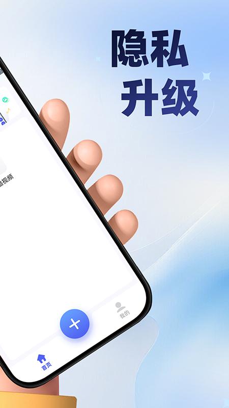 应用隐藏神器 v3.1.1