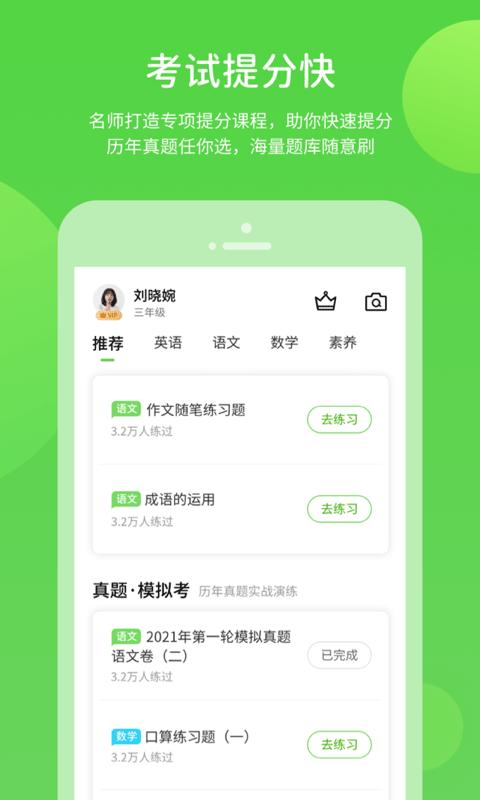 孩有为 v4.2.2