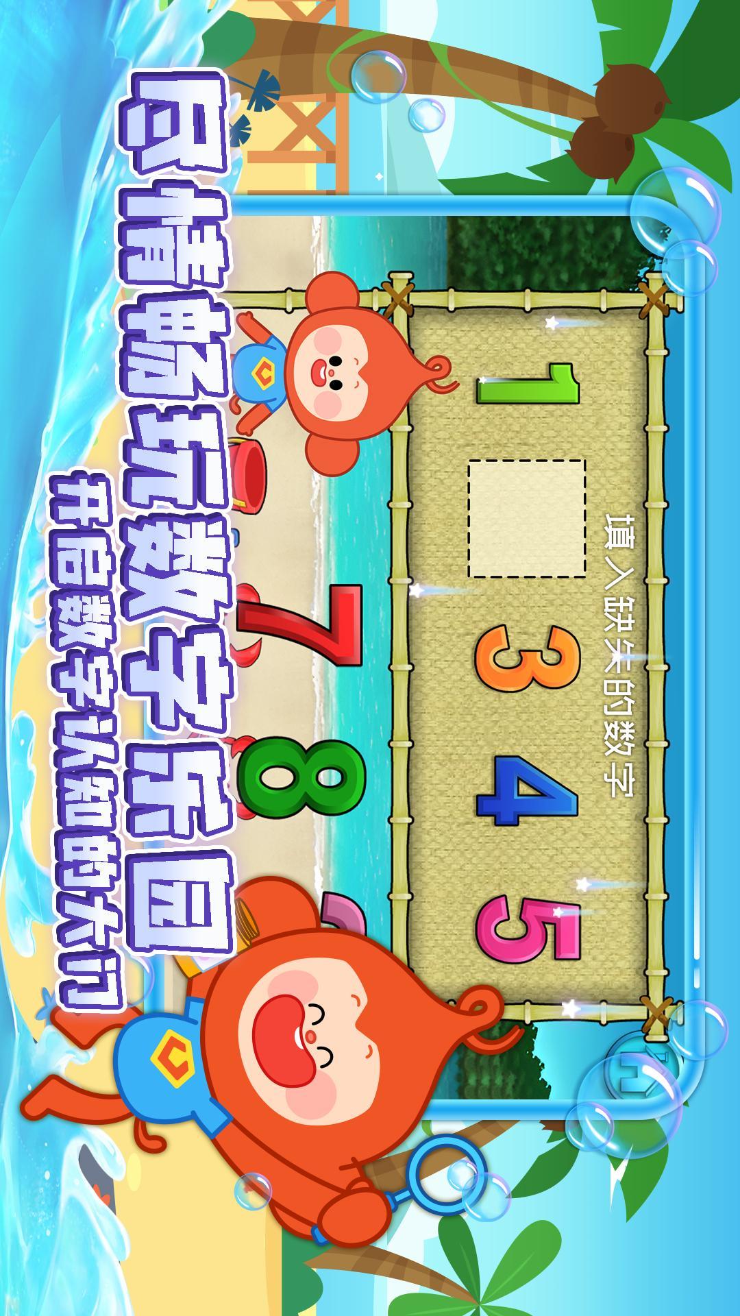 数字乐园 v3.1.1