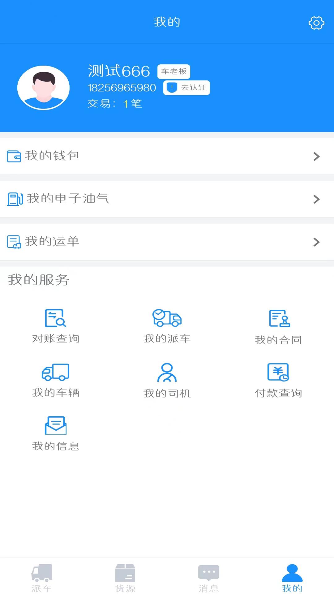 信银i派 v5.3.1