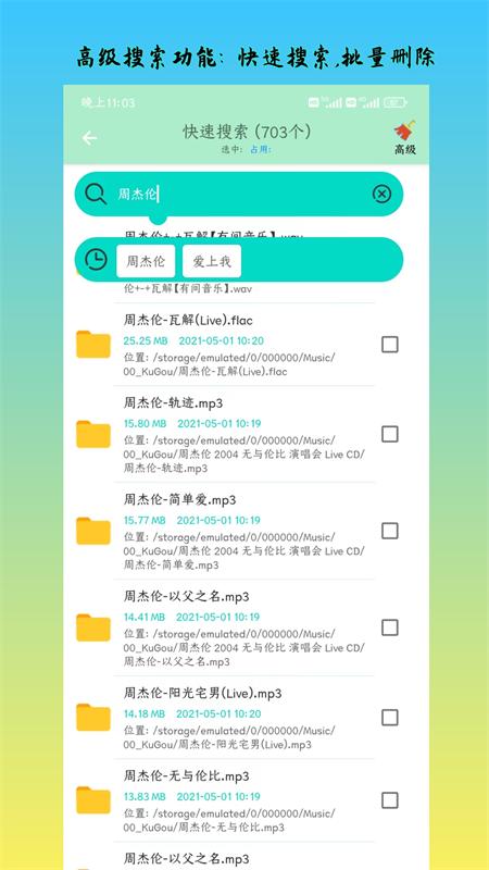 深度内存清理 v5.3.2