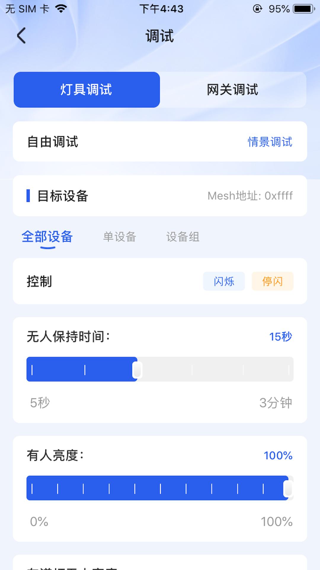Ble Tools v5.2.4