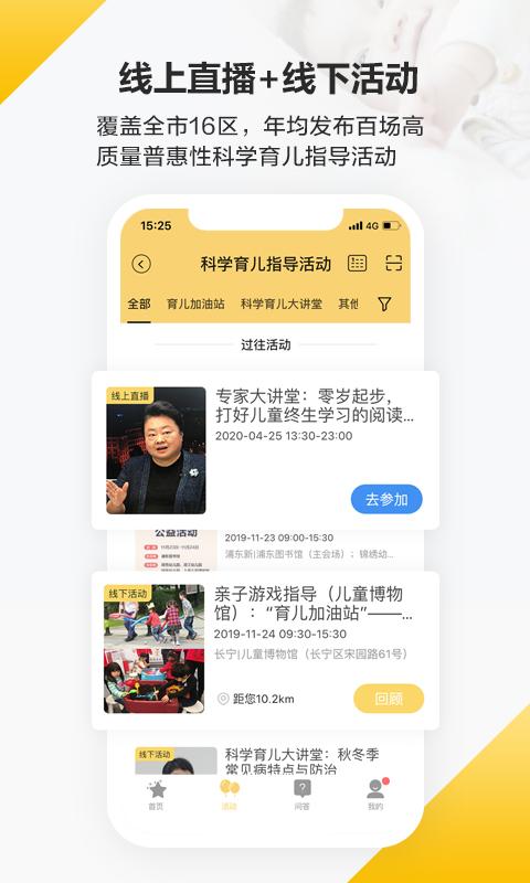 育之有道 v4.1.2