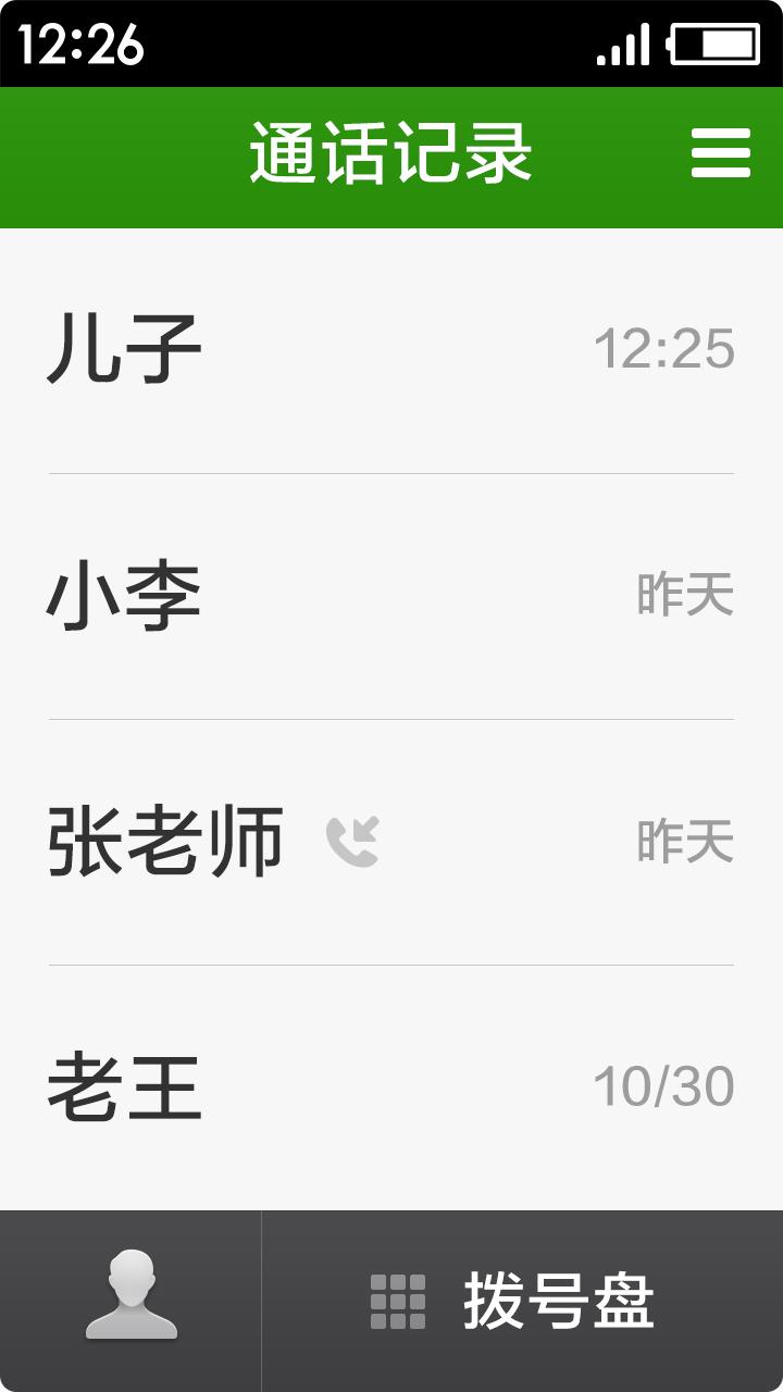 极简桌面 v3.2.4