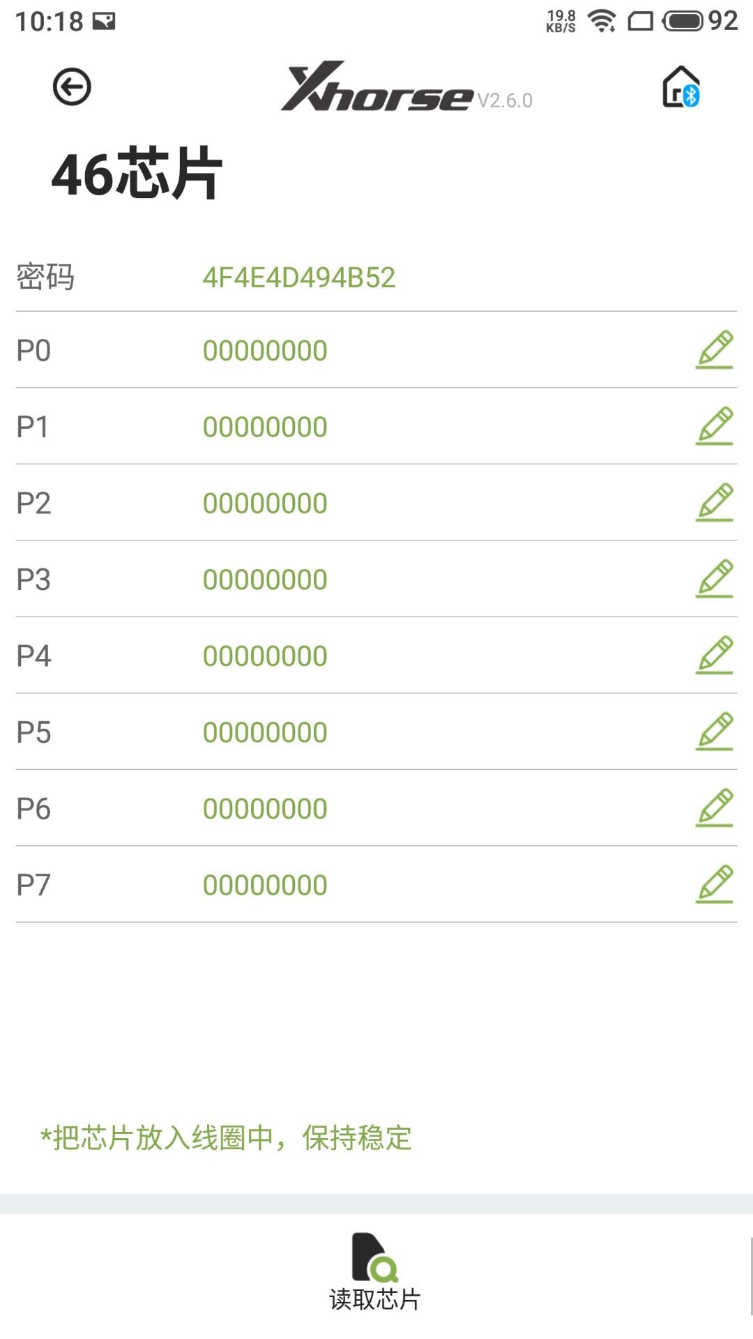 Xhorse v3.3.4