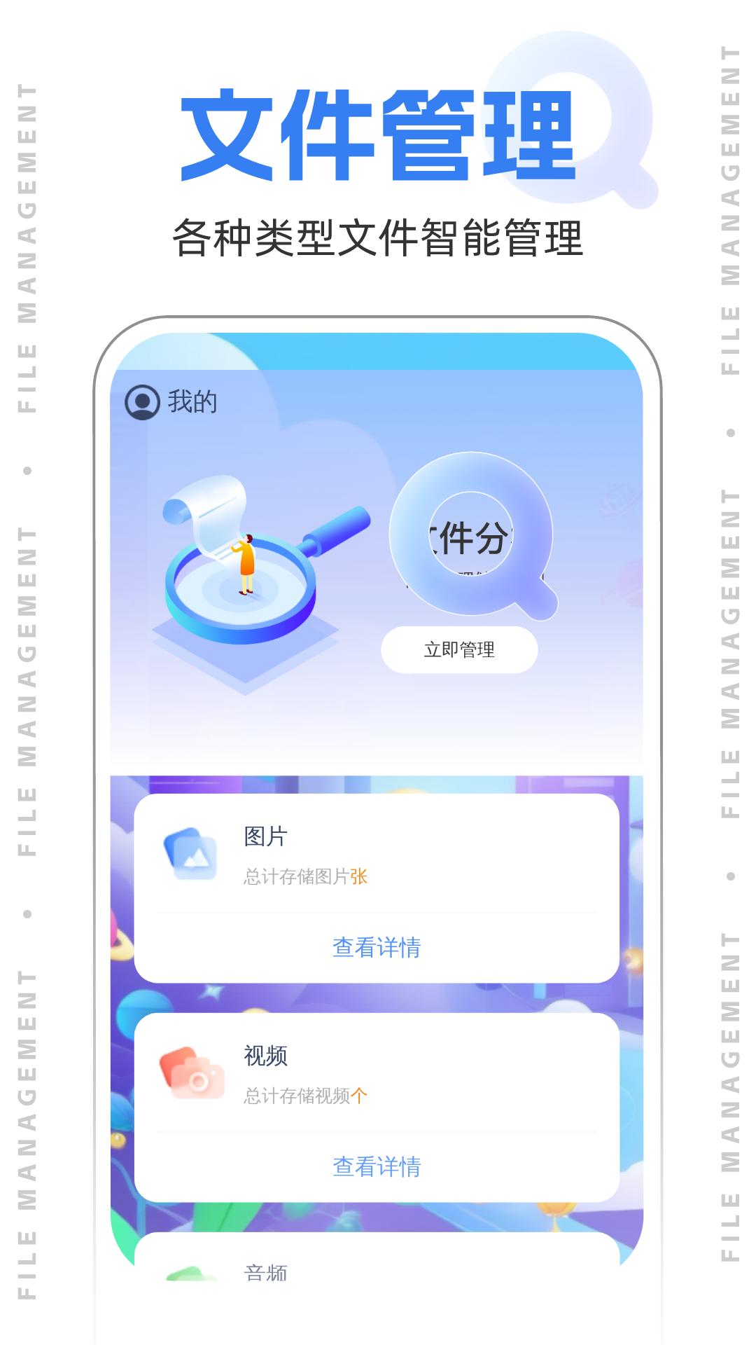 无忧管理大师 v6.3.3