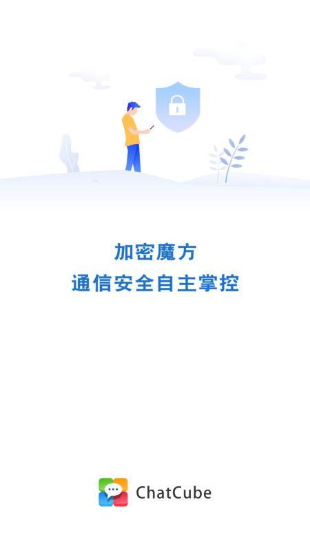 ChatCube v4.5.1