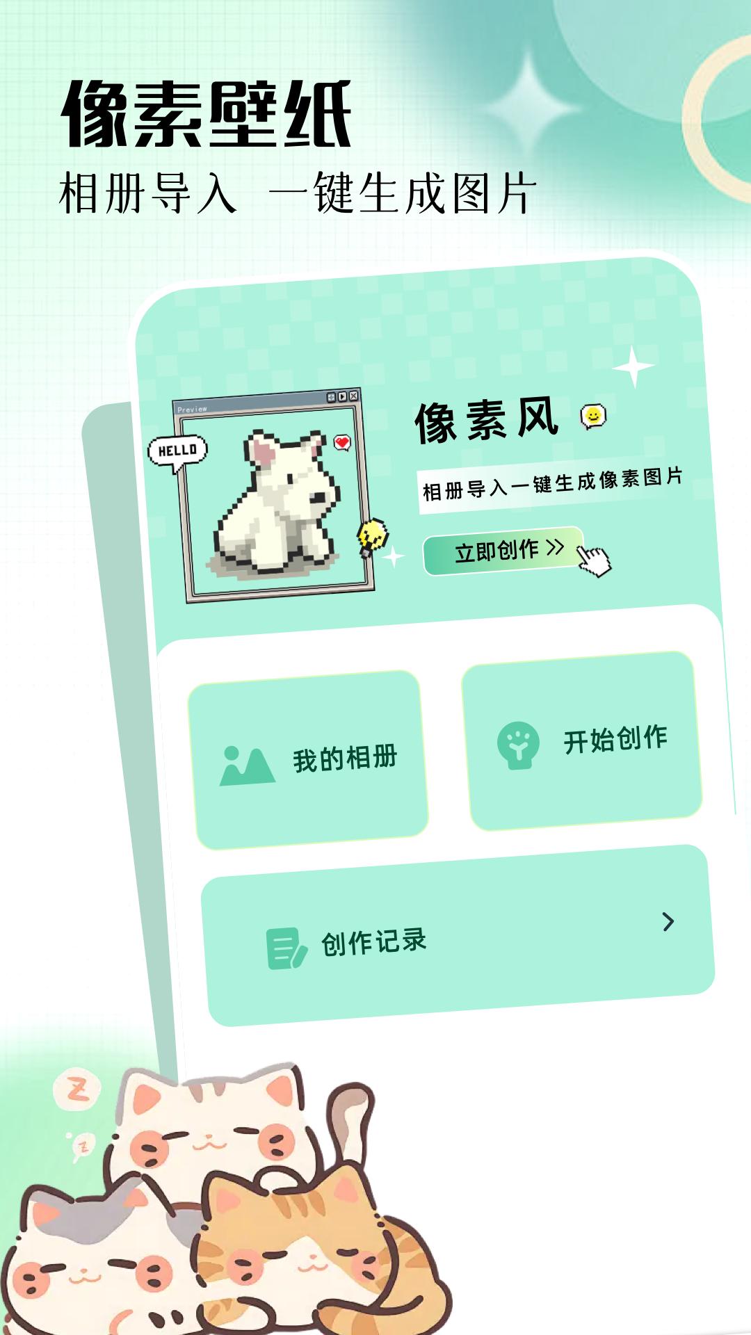 壁纸图库 v4.4.1