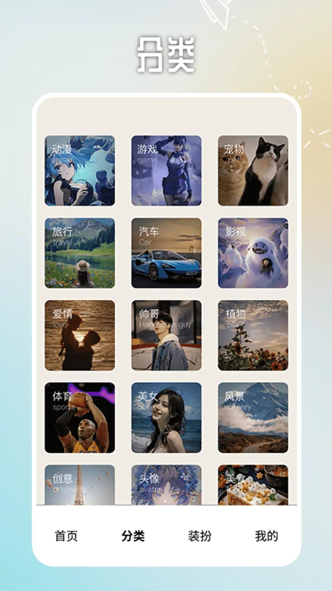 番茄动漫壁纸 v5.0.2