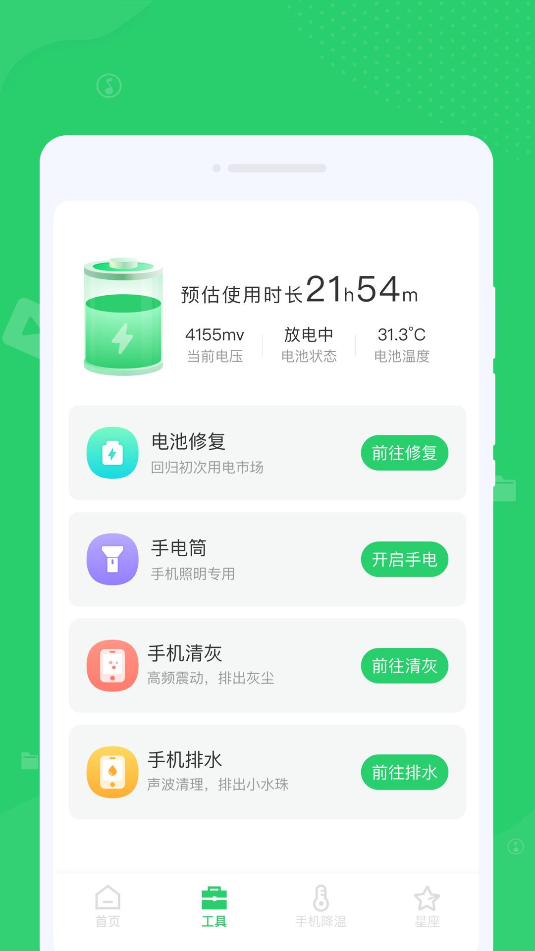 文件清理管家 v5.1.1