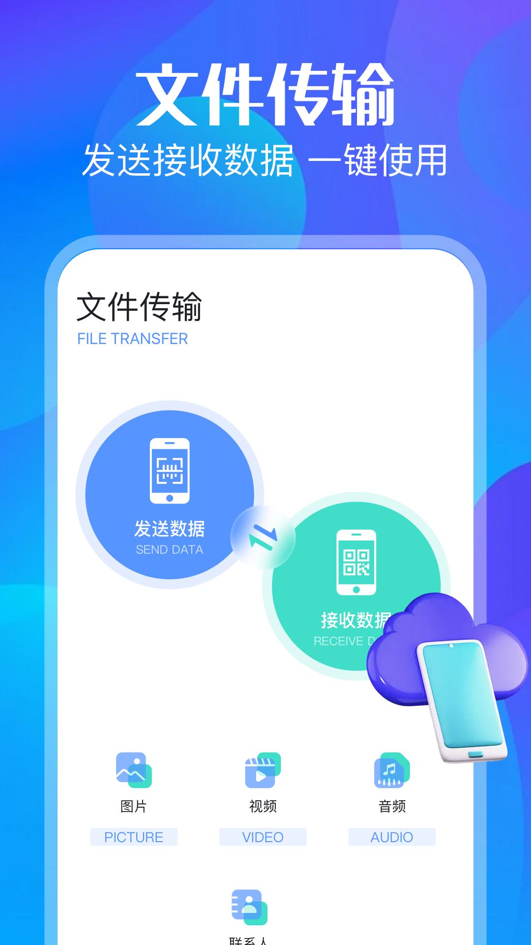 光环同步助手 v4.1.4