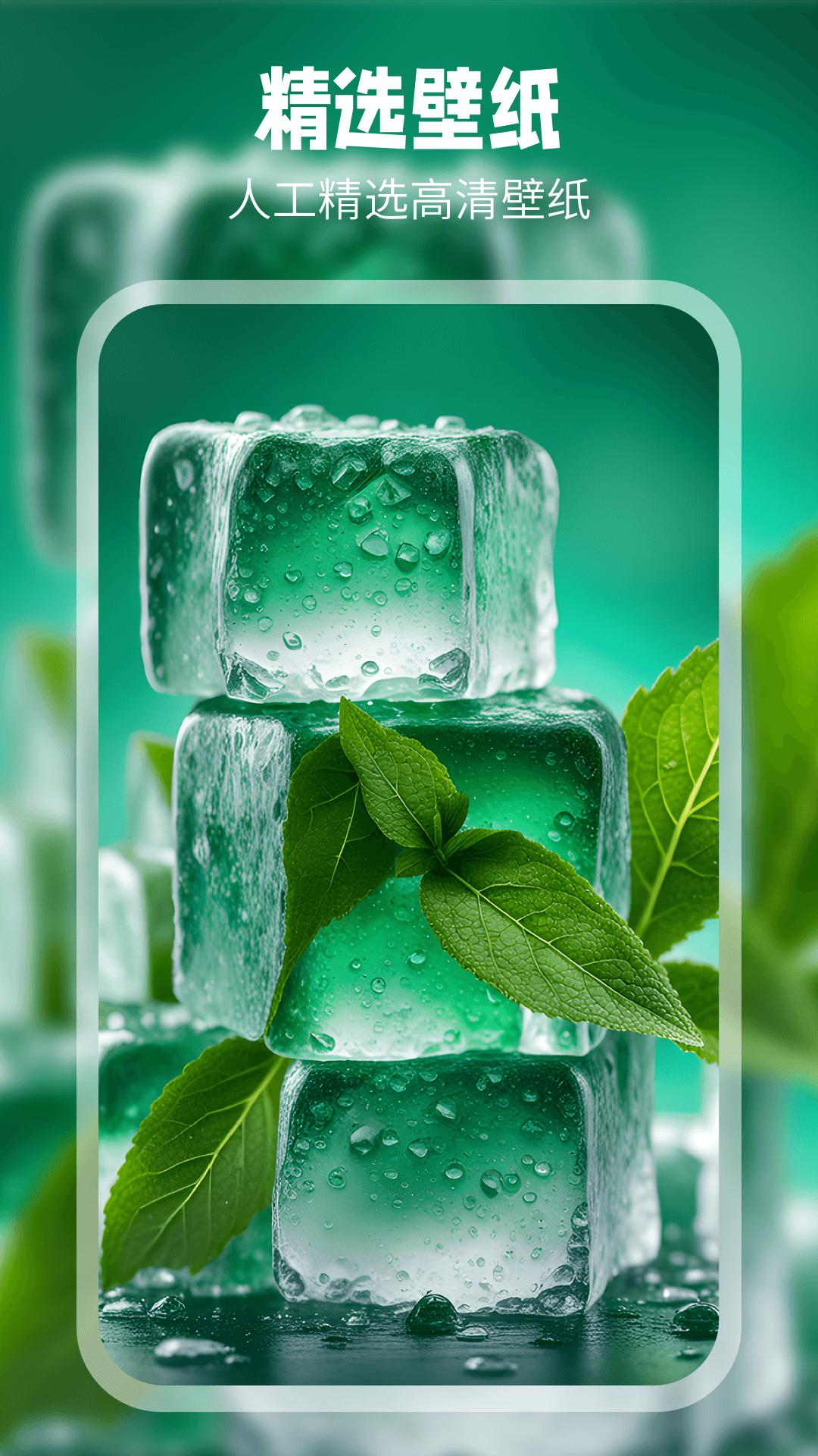 11壁纸 v6.4.4