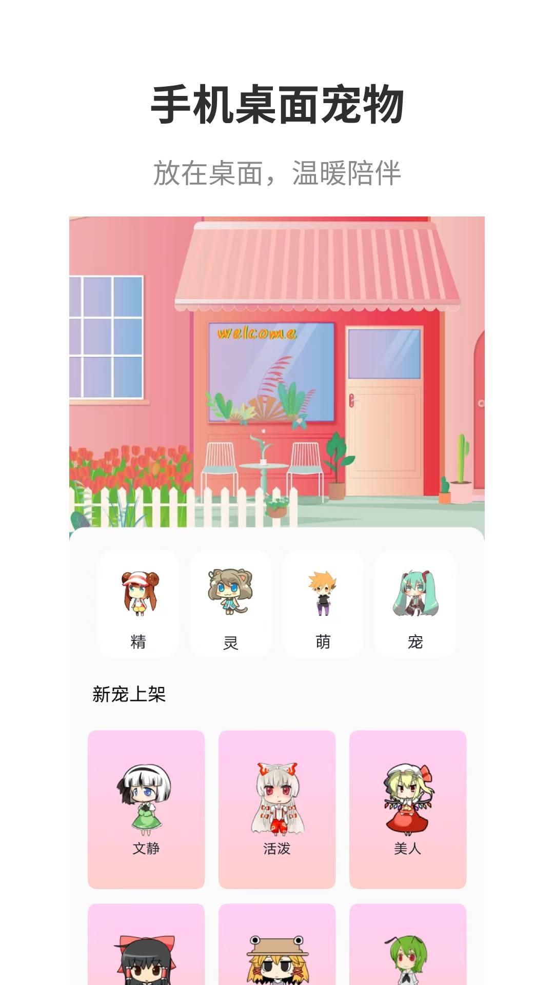 互动桌面 v6.4.1