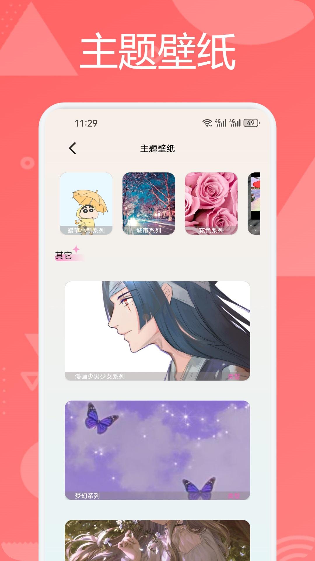 春梦 v3.2.1